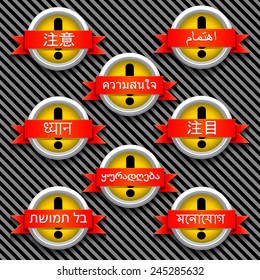 Attention! 3D badge 