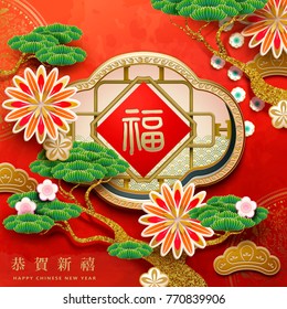 Attractive Chinese garden with spring couplet and pine tree, fortune and happy new year in Chinese word