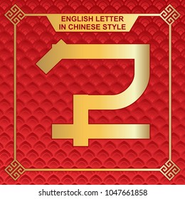 Attractive design chinese style english letters font