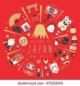 Japan Element Images Stock Photos Vectors Shutterstock