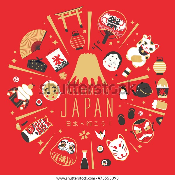 Attractive Japan Travel Poster Cultural Symbol Stock Vector Royalty Free