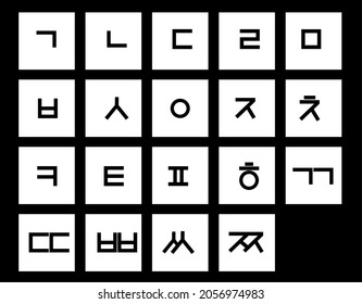 Attractive Korean alphabet This image can use for symbol, icon, sign or wall paper.