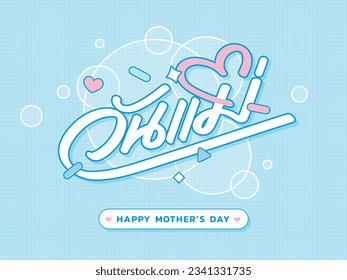 August 12, Mother's Day in Thailand. Thai alphabet with blue background. headers for website,banner design,greeting card, font vector, typography Thai font