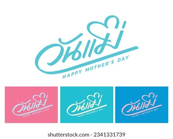 August 12, Mother's Day in Thailand. Thai alphabet with blue background. headers for website,banner design,greeting card, font vector, typography Thai font