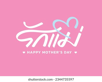 August 12, Mother's Day in Thailand. Thai alphabet with blue background. headers for website,banner design,greeting card, font vector, typography Thai font