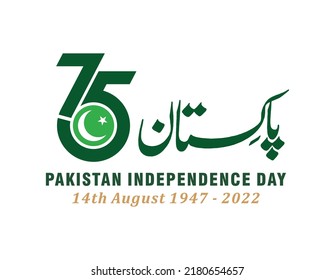 August 14, 2022: Pakistan Jashn-e Azadi (translation: Pakistan Independence Day). 75 Years Anniversary. Jubilee logo. Vector Illustration.