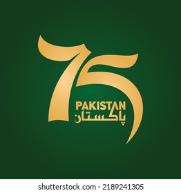 August 14. Pakistan Independence Day. 75 Years Anniversary. Jubilee logo. (Urdu text translation: Pakistan). Vector Illustration.
