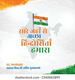 August 15 India Independence Day Wishes,  Saare Jahaan Se Achcha in Hindi Typography Vector Template