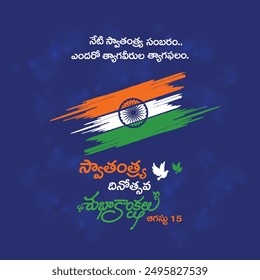 August 15 India, Indian Flag with Happy Independence Day and Short copy in Telugu Language Typography Translation Vector Design Template