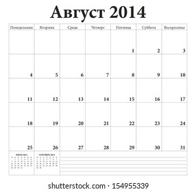 August 2014 -planning Russian calendar