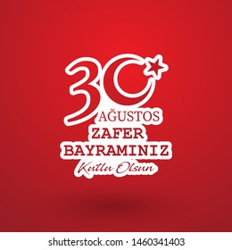 August 30 victory day of Turkey, celebration background, vector banner