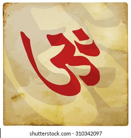 'Aum' - a Hindu spiritual symbol. Handwritten calligraphy. Vector design.