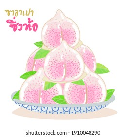 Auspicious Bun with Sweet Cream in Thai Language it mean “Auspicious Bun with Sweet Cream”