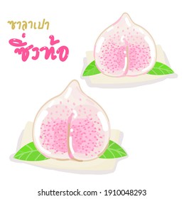 Auspicious Bun with Sweet Cream in Thai Language it mean “Auspicious Bun with Sweet Cream”