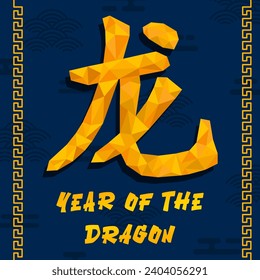 Auspicious dragon soars on red y gold. Celebrate Lunar New Year 2024 with this stunning geometric card design.