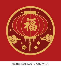 Auspicious rote Laterne Emblem mit Charakter für Mond-Neujahr