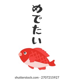 Auspicious (sea bream) material de ilustração Tradução: Auspicious