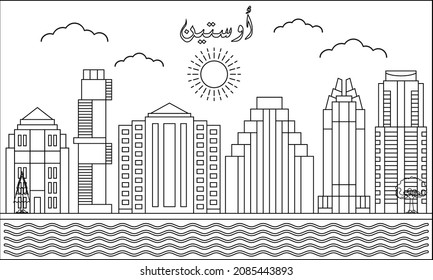Austine skyline with line art style vector illustration. Modern city design vector. Arabic translate : Austine