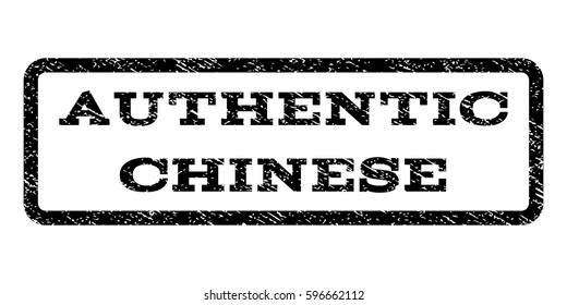Authentic Chinese watermark stamp. Text caption inside rounded rectangle with grunge design style. Rubber seal stamp with unclean texture. Vector black ink imprint on a white background.