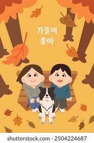 Autumn background illustration. People and a dog are enjoying fallen leaves. Cartoon style vector illustration. (Translation: I love autumn)