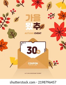 autumn background and special discount coupon vector