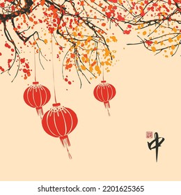 Herbstbanner im Stil japanischer oder chinesischer Aquarellfarben mit gelben Baumzweigen und einer japanischen Papierlaterne. Hieroglyphen übersetzt Herbst