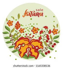 Autumn calligraphy. Seasonal lettering. Poster, card, label, banner design. Bright geometrical background. Vector illustration. Autumn set