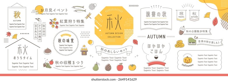Autumn Decorative Elements and Frame Design Idea Set, White Background, Open path and Editable Vector (Text translation:“Autumn”,“Sample text”,“Frame”)