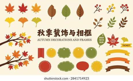 Autumn Decorative Elements Set with Leaves Banners and Blank Labels
