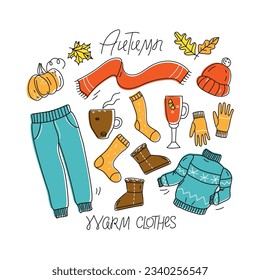 Colección de elementos de otoño. Grabado del otoño. Ropa cálida, bebidas calientes, hojas de otoño. La temporada es fría. Ilustración vectorial en estilo doodle sobre fondo blanco para postal, banner.