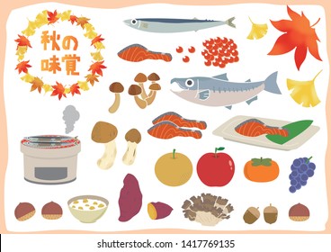 Autumn food illustration set / Japanese means autumn is seasonal food