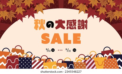 Autumn Great Thanksgiving Sale ad template decorated with autumn leaves and surrounded by shopping bags (red) Translation: akinodaikansha (Autumn thanksgiving)