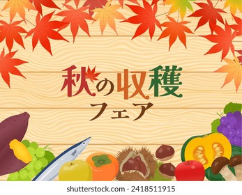 Autumn harvest fair banner vector illustration（秋の収穫フェア＝autumn harvest fair）