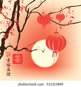 autumn landscape in the style of Chinese watercolor painting with a tree branch and paper lanterns on a background of the sun. Hieroglyphics Tea, Happiness, Truth