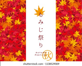 Autumn leaves festival  poster/ Japanese translation is "Autumn leaves festival.","Autumn"