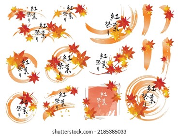 Autumn leaves Japanese style brush touch material set (It is written in Japanese as autumn leaves and festival)