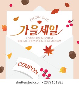 Autumn Sale Banner
(korean, written as Autumn Sale)