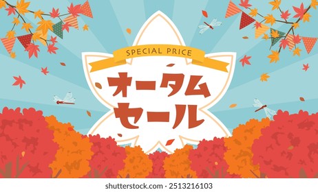 Ilustración vectorial de la venta del otoño. paisaje del otoño.
En japonés está escrito "Venta de otoño".