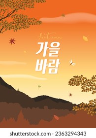 autumn scenery
(korean, written as the autumn wind)