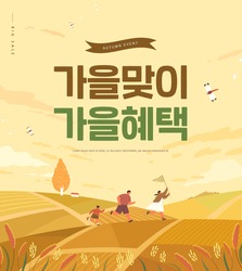 Autumn Shopping Event Illustration. Banner. Korean Translation: "welcome Autumn, Fall Benefits" 