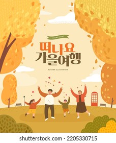 Autumn shopping event illustration. Banner. Korean Translation: 
