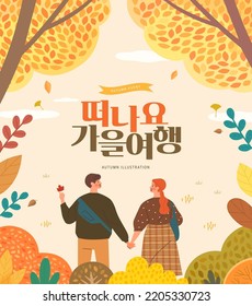 Herbstliche Shopping-Event-Illustration. Banner. Koreanische Übersetzung: "Lasst uns Herbstausflüge machen" 