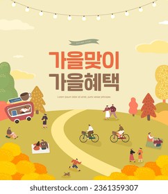 Ilustración del marco de la compra del otoño. Traducción coreana "bienvenido otoño, beneficios de otoño"