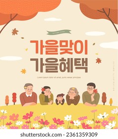 Autumn shopping frame illustration. Korean Translation "welcome fall, Fall benefits"