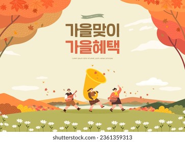 Herbsteinkaufsrahmen-Illustration. Koreanische Übersetzung "willkommener Fall, Herbstvorteile"