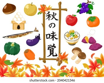 Autumn taste icon illustration , vector image.In Japanese, it is written as "Autumn taste".