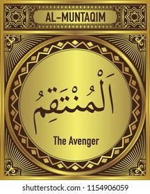 The Avenger, 99 beautiful Names of Allah, English Translate below the Arabic calligraphy