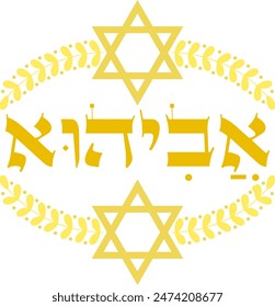 "Aviahu" in hebrew language. Male name with diacritical signs golden decorative element