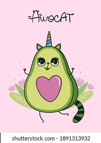 Avocado cat vector illustration on pink background. Cute unicorn kitten fruit t shirt design.