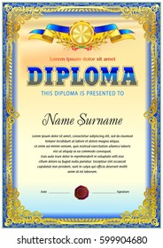 Award diploma template with vintage frame border